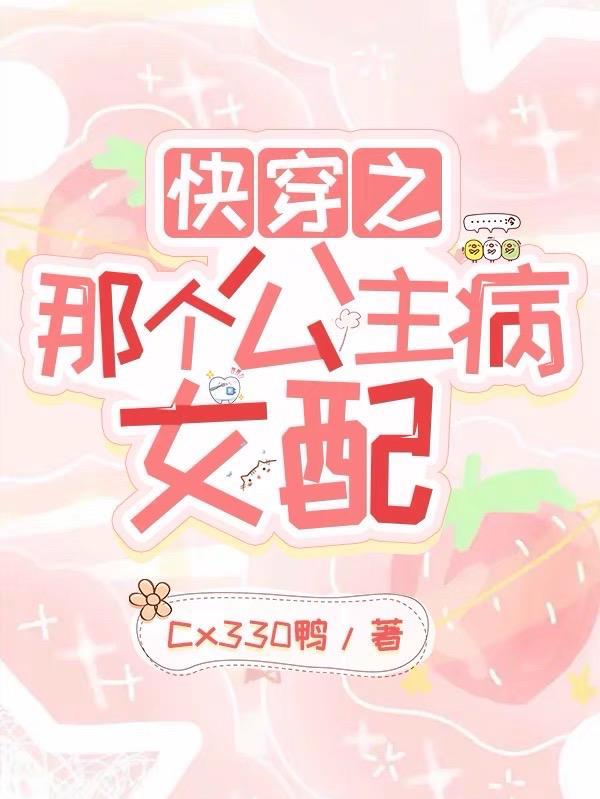 快穿之那个女配每天都在摆烂免费阅读