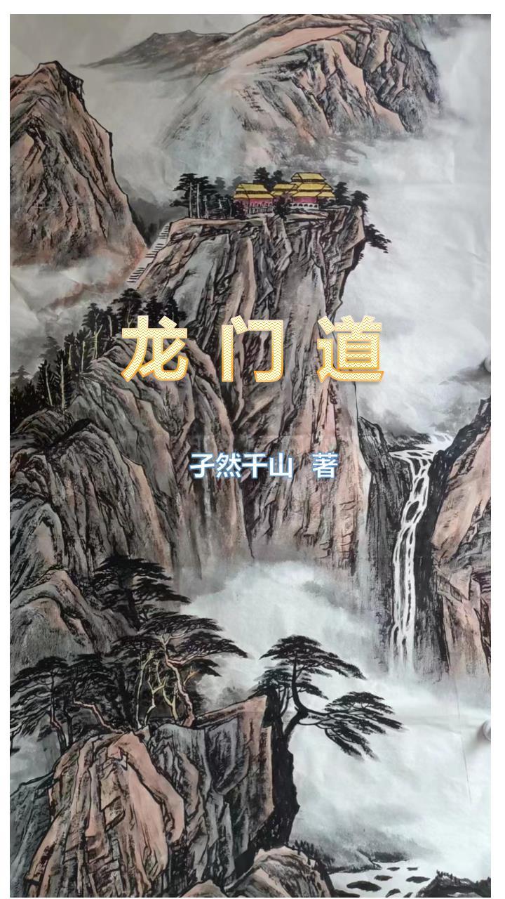 龙门道中作邵雍原文及翻译