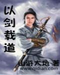 以剑为生什么意思