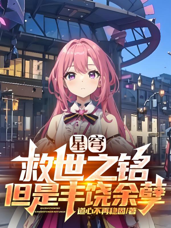 星穹物理通用
