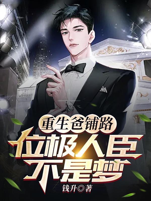 重生爸爸宠儿子