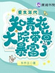 重生知青年代的完结