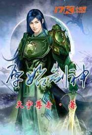 原始剑神TXT