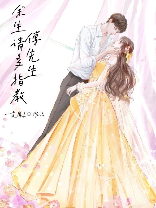 余生有你就好网页阅读