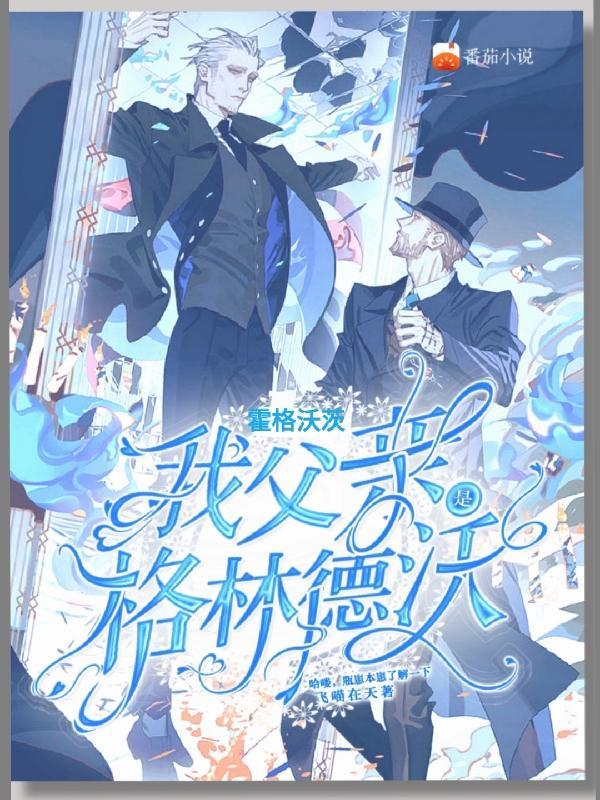 第三代魔王全文免费阅读