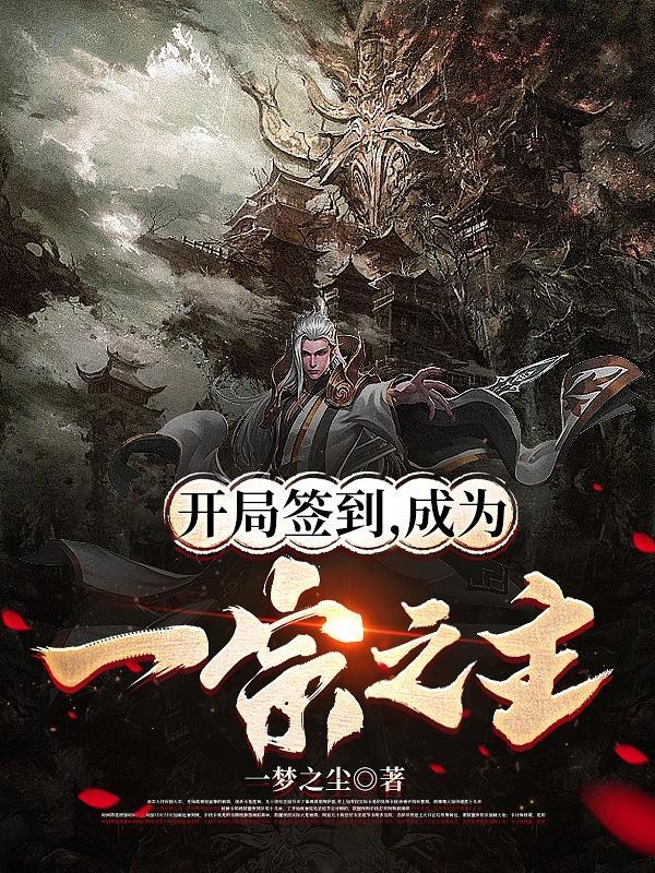 从仙界回来