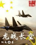 long战