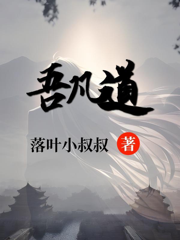 疯狂吞噬到万界无敌免费阅读