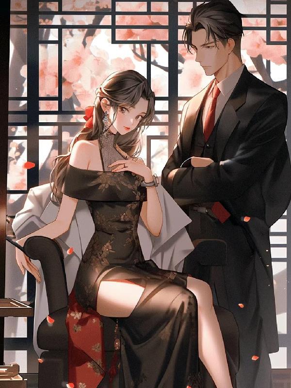 穿书后我嫁给