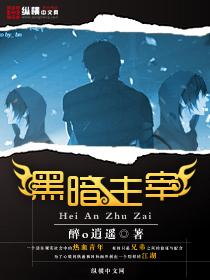 黑暗主宰西塔利克斯