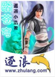 踏苍穹 歌词