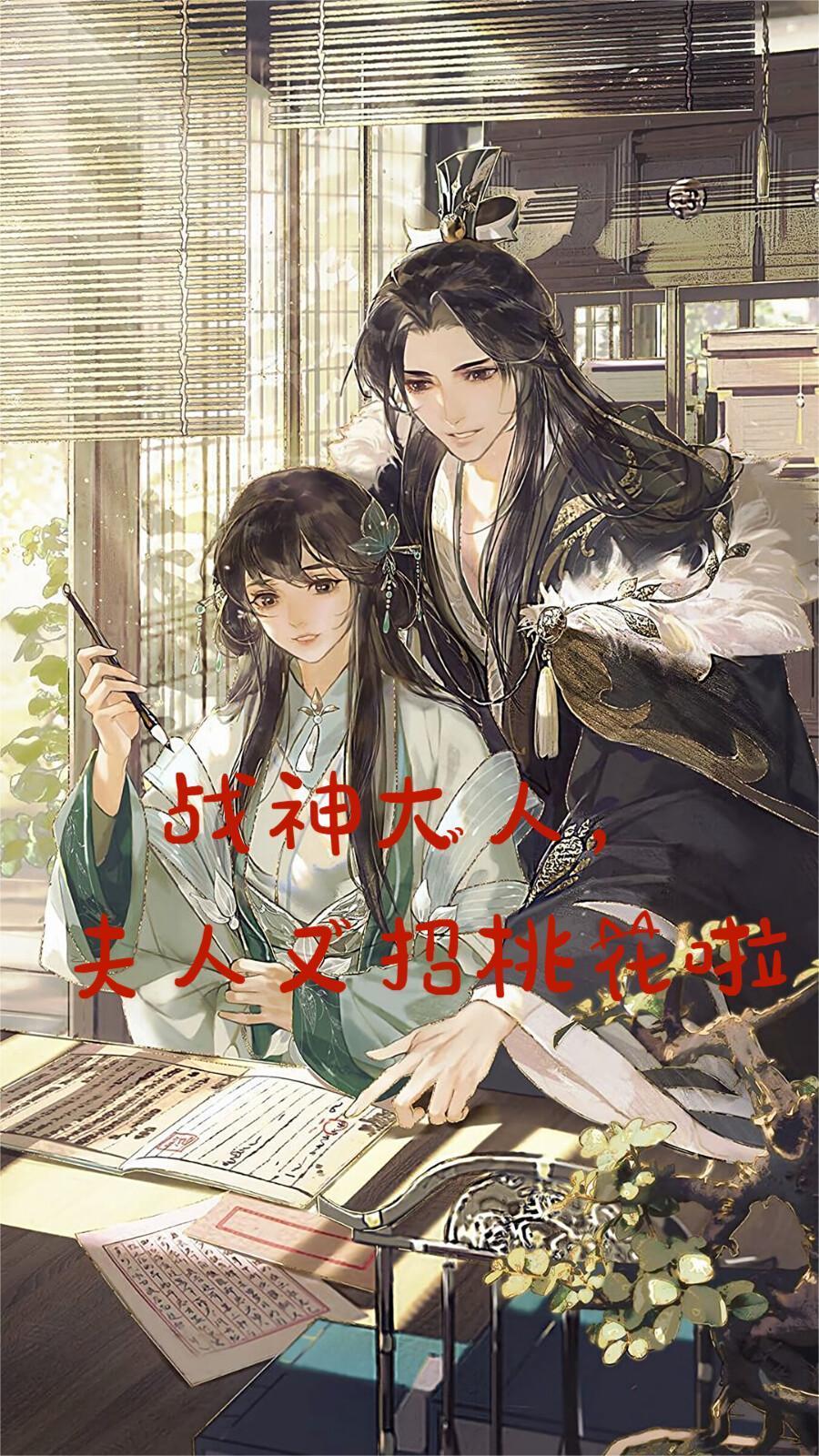 战神夫人惹不起有声