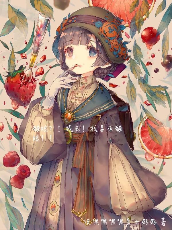 我想看猫娘