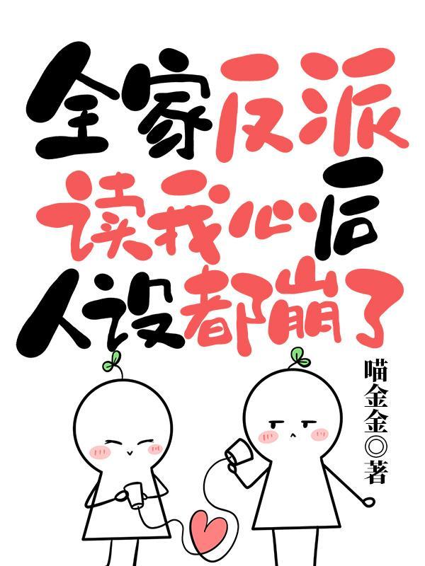 读心术这皇位有毒谁上谁短命听书