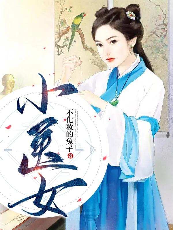 女穿越推荐
