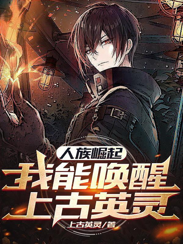 人族崛起百度百科