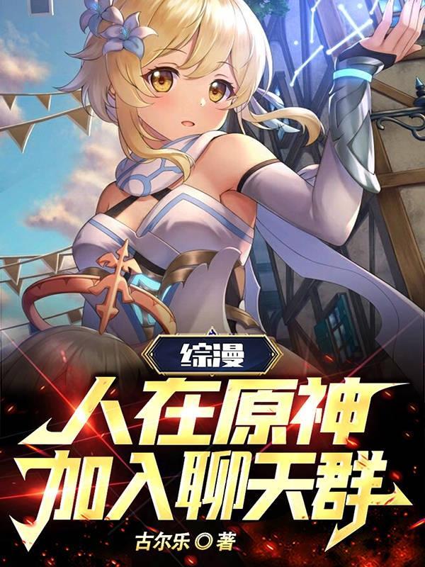 加入聊天群阿尔泰尔