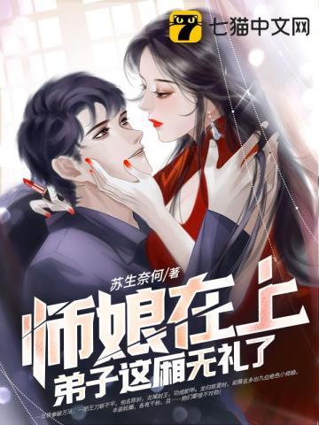 徒儿太强了九个师娘求放过陆轩