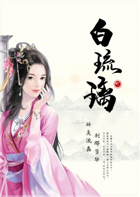 白琉璃盘子是什么材质