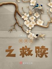 综谍战谍中谍