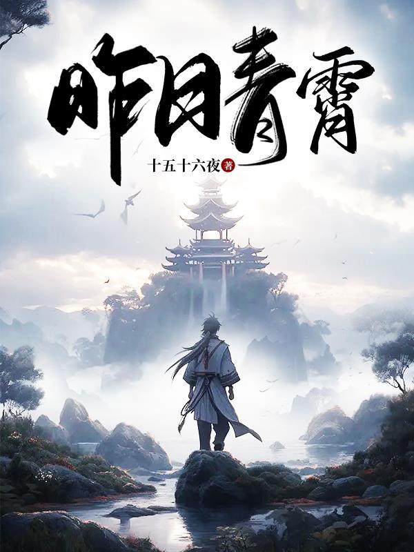 昨日青空是啥意思