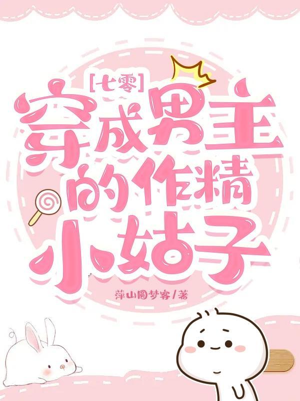 七零之穿成男主他嫂子好看吗