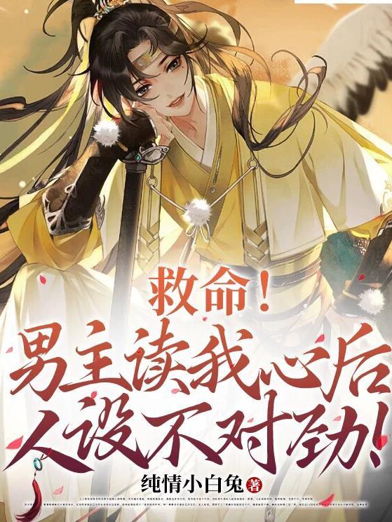 男主全都崩坏最新