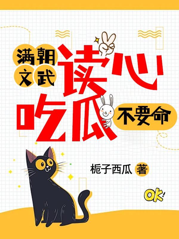 满朝文武皆绿你禁忌