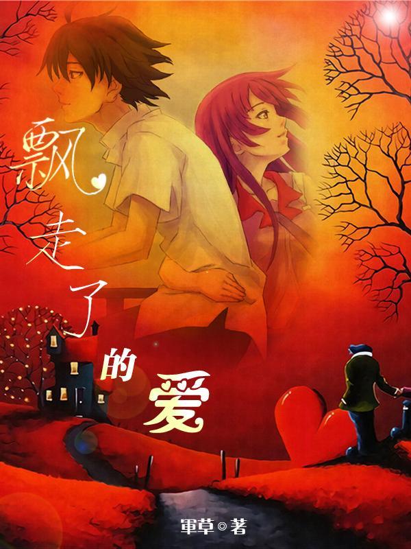 飘走的爱歌词曲谱
