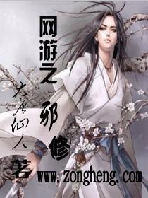 网游之邪神逆天全文免费阅读