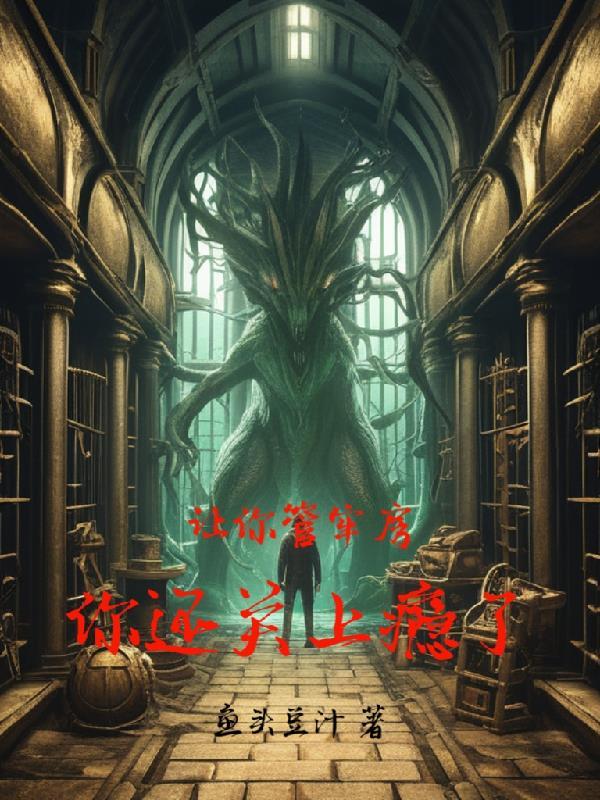 歌词 要你管