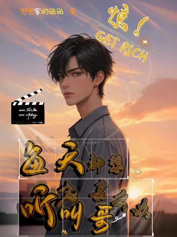 每天都想听到你的声音