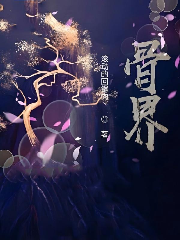 骨髓癌前期有什么症状