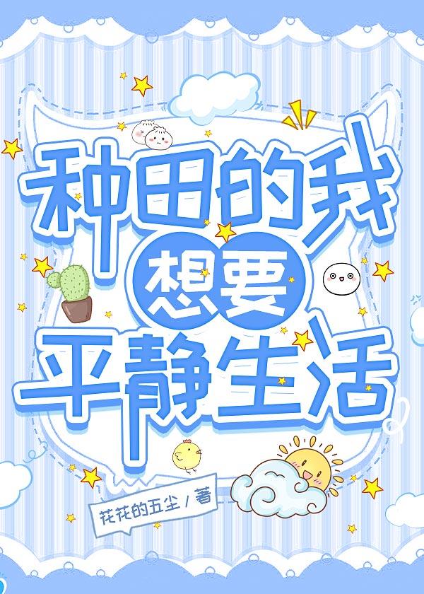 种田的文章