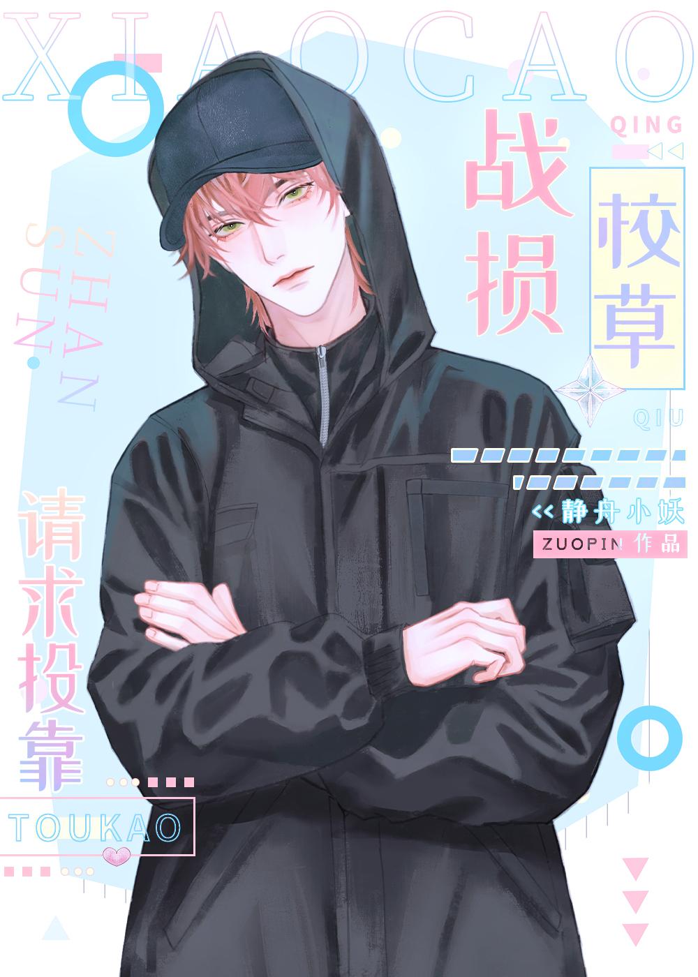 神级宝箱开局作者静舟小妖
