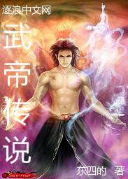 武帝传说币价目表
