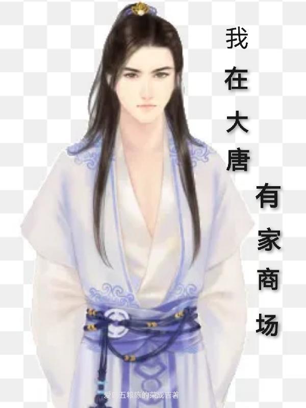 大唐地产在哪