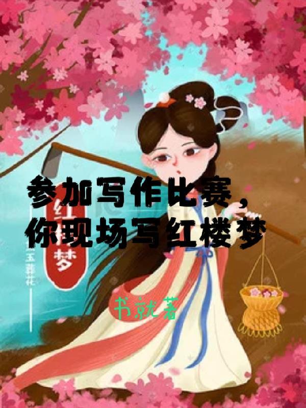 参加作文比赛的注意事项