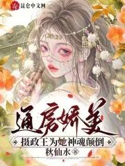 通房宠 正版