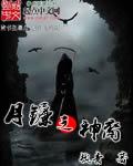 魔兽世界月神镰刀技能
