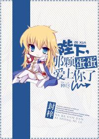 陛下 啊