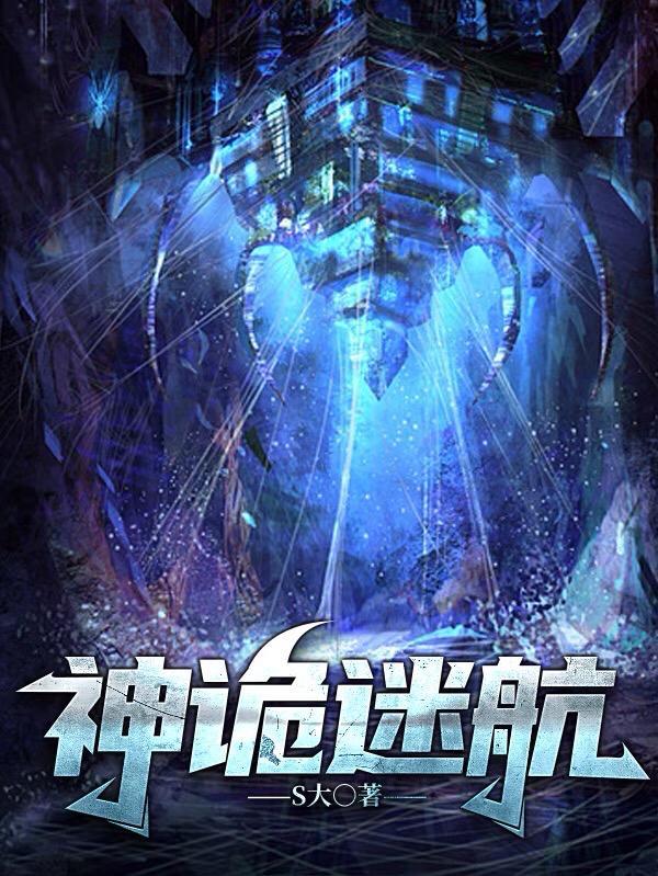 诡船谜案攻略最后一关