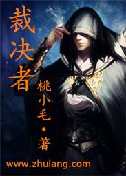 裁决者失落的前哨汉化版