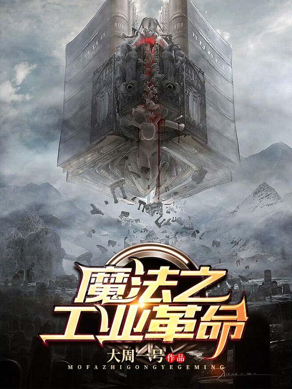 工业革命之父