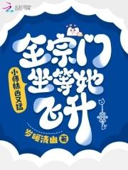 小师妹团宠