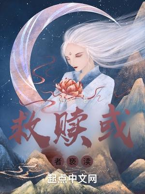 无限大陆噩梦