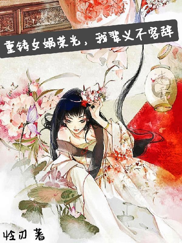 重铸荣光我辈义不容辞原图
