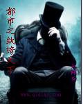 都市之纨绔天才 百度百科