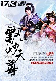 飘渺天尊的师尊和秦羽什么关系