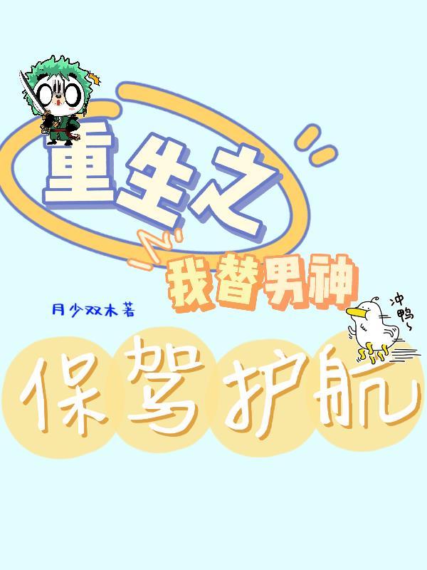 重生之替嫁男人